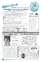 市報なめがた 2014年9月号 No.109