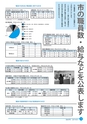 市報なめがた 2014年9月号 No.109