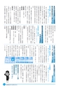 市報なめがた 2014年9月号 No.109