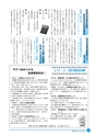 市報なめがた 2014年9月号 No.109