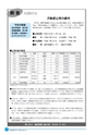 市報なめがた 2014年9月号 No.109