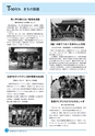 市報なめがた 2014年9月号 No.109
