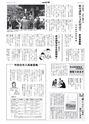 広報とりで 2014年9月1日号 No.1156