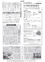 広報とりで 2014年9月1日号 No.1156
