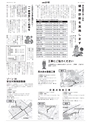 広報とりで 2014年9月1日号 No.1156