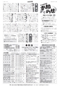 広報とりで 2014年9月1日号 No.1156