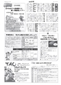 広報とりで 2014年9月1日号 No.1156