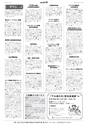 広報とりで 2014年9月1日号 No.1156