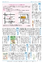 広報つくば 2014年9月号 No.526