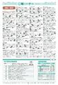 広報つくば 2014年9月号 No.526