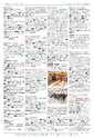 広報つくば 2014年9月号 No.526