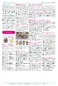 広報つくば 2014年9月号 No.526