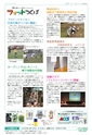 広報つくば 2014年9月号 No.526