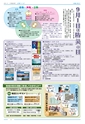 広報つくば 2014年9月号 No.526