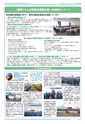 広報つくば 2014年9月号 No.526