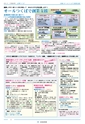 広報つくば 2014年9月号 No.526