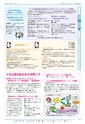 広報つくば 2014年9月号 No.526