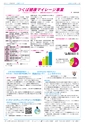 広報つくば 2014年9月号 No.526
