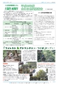 広報つくば 2014年9月号 No.526