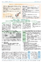 広報つくば 2014年9月号 No.526