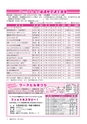広報つちうら 2014年9月上旬号 No.1130