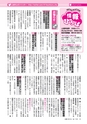 広報つちうら 2014年9月上旬号 No.1130