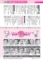広報つちうら 2014年9月上旬号 No.1130