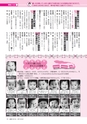 広報つちうら 2014年9月上旬号 No.1130