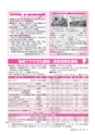 広報つちうら 2014年9月上旬号 No.1130
