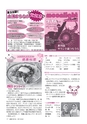 広報つちうら 2014年9月上旬号 No.1130