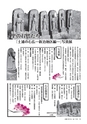 広報つちうら 2014年9月上旬号 No.1130