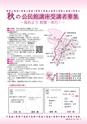 広報つちうら 2014年9月上旬号 No.1130