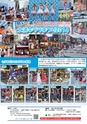 広報つちうら 2014年9月上旬号 No.1130