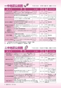 広報つちうら 2014年9月上旬号 No.1130