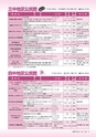 広報つちうら 2014年9月上旬号 No.1130