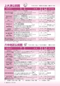 広報つちうら 2014年9月上旬号 No.1130
