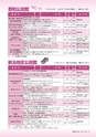 広報つちうら 2014年9月上旬号 No.1130