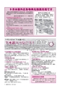 広報つちうら 2014年9月上旬号 No.1130