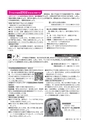 広報つちうら 2014年9月上旬号 No.1130