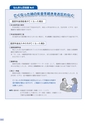 広報 常総 2014年9月号 No.105