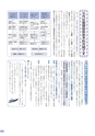 広報 常総 2014年9月号 No.105