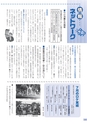 広報 常総 2014年9月号 No.105