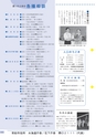 広報 常総 2014年9月号 No.105