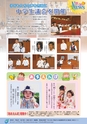 広報 常総 2014年9月号 No.105