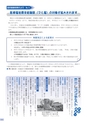 広報 常総 2014年9月号 No.105