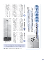 広報 常総 2014年9月号 No.105
