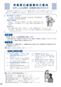 広報 常総 2014年9月号 No.105
