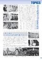 広報 常総 2014年9月号 No.105