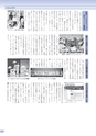 広報 常総 2014年9月号 No.105