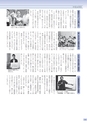 広報 常総 2014年9月号 No.105